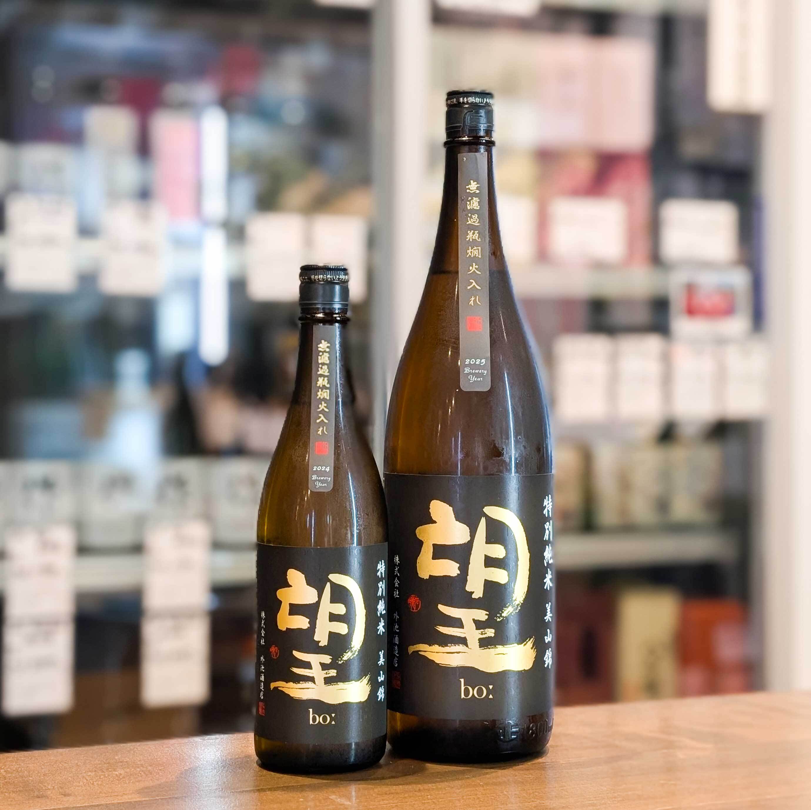 望(ぼう) 特別純米 美山錦 瓶燗火入 1800ml | 森下酒店
