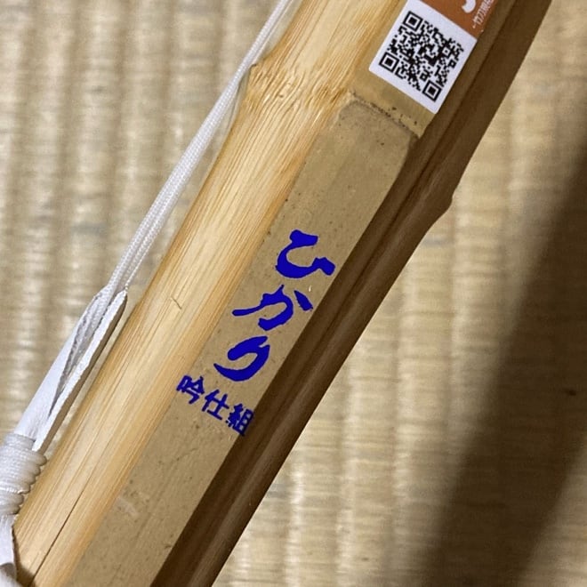 干し柿様竹刀収納(中) 剣道 竹刀 竹刀立て 竹刀リメイク