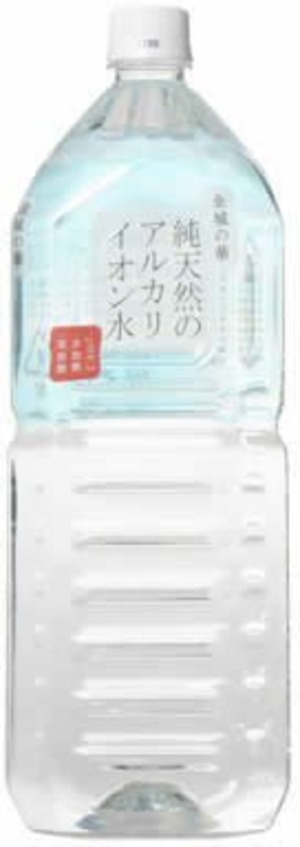 純天然のアルカリイオン水(金城の華) 2L