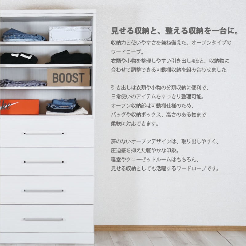 ワードローブ 幅80cm 日本製 完成品 チェスト 引き出し収納 木製