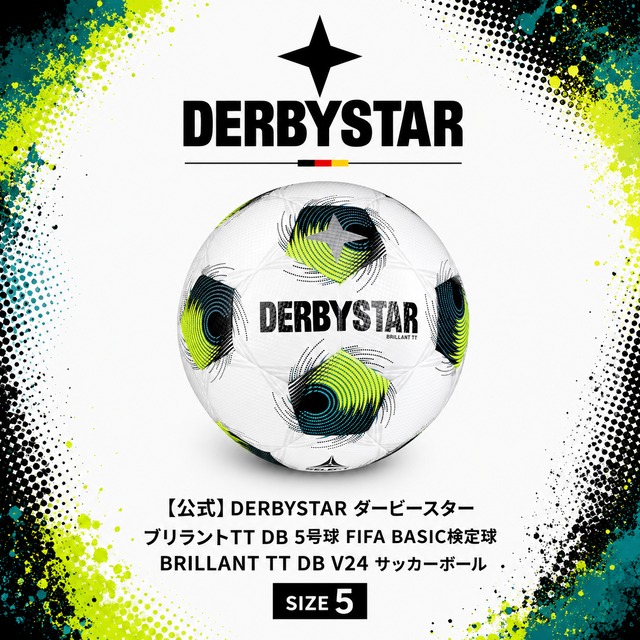 【公式】DERBYSTAR ダービースター ブリラントTT DB 5号球 FIFA BASIC検定球 BRILLANT TT DB V24 サッカーボール サッカー ボール ジュニアユース ユース 中学生 高校生 社会人 キック 練習 育成球 5号