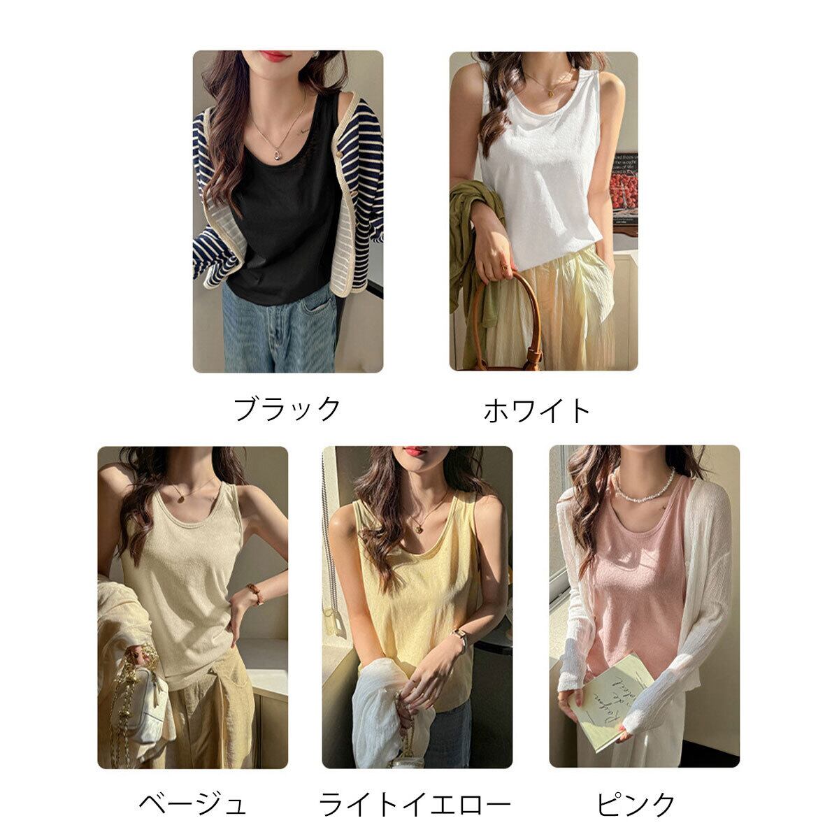 タンクトップ インナー レディース 春夏 韓国 薄手 無地 シンプル 大人 柔らかい ゆったり 体型カバー 重ね着 レイヤード Uネック 通気性 伸縮性 大人可愛い 大人女子
