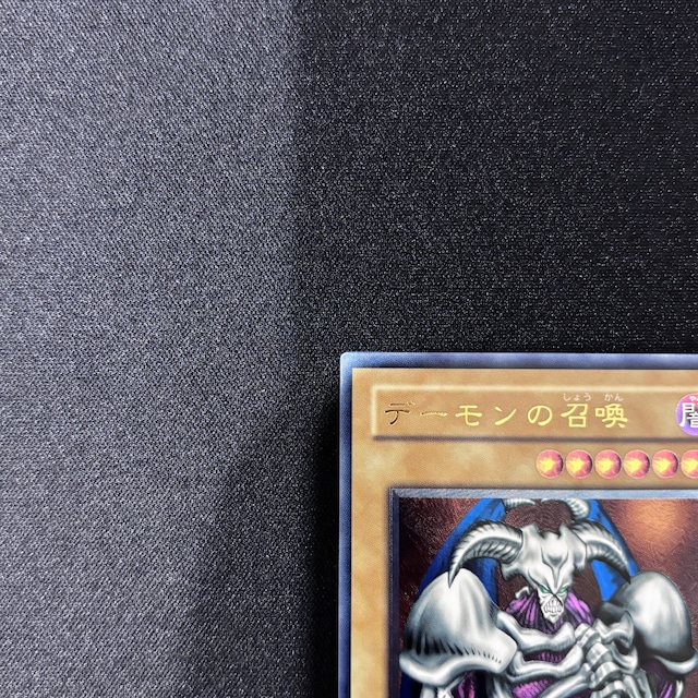 デーモンの召喚 レリーフ SC-51
