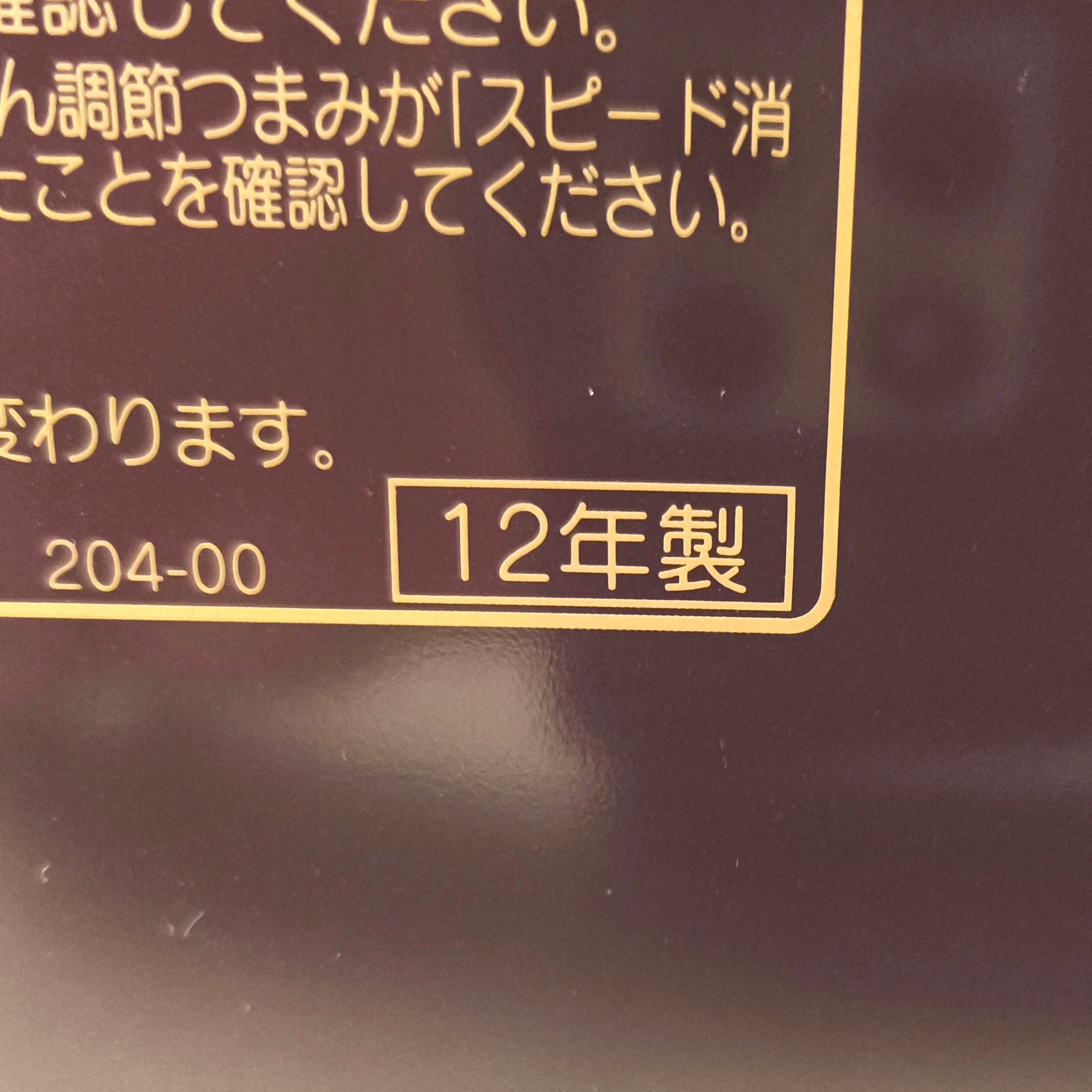 CORONA(コロナ)・石油ストーブ・RX-2912WY・2012年製・No.250917-19