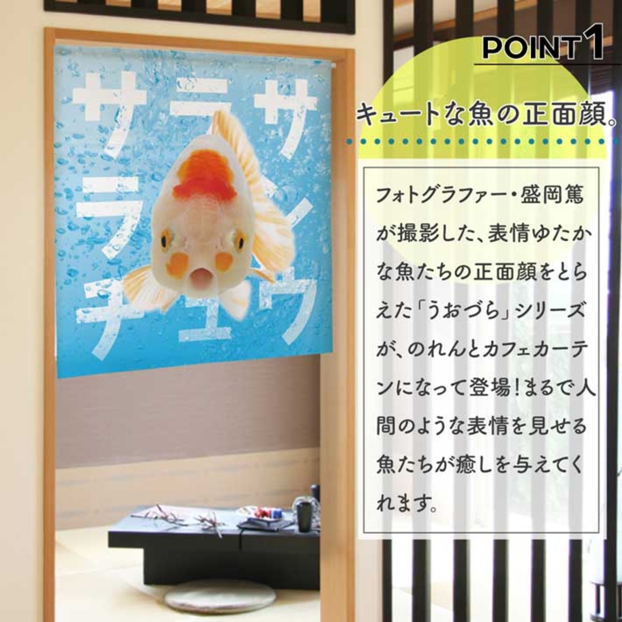 【受注生産】のれん うおづら  更紗蘭鋳 幅85ｘ丈90cm　99737