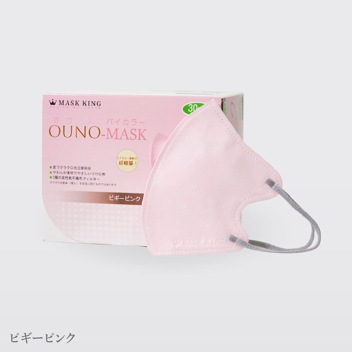 バイカラー3D立体不織布マスク 30枚入り OUNO-MASK | AMI