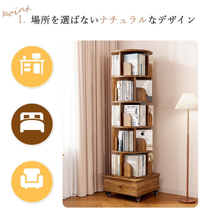 回転式本棚 キャスター付き本棚 360° コミックラック 本収納 お洒落
