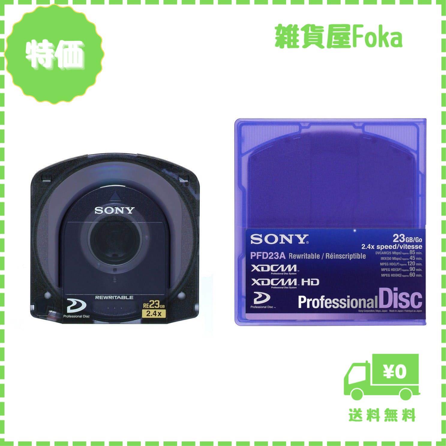 SONY PFD23A 23GB 5枚セット 特価 PFD23A/PFD23AX/PFD23AG｜SONY XDCAM