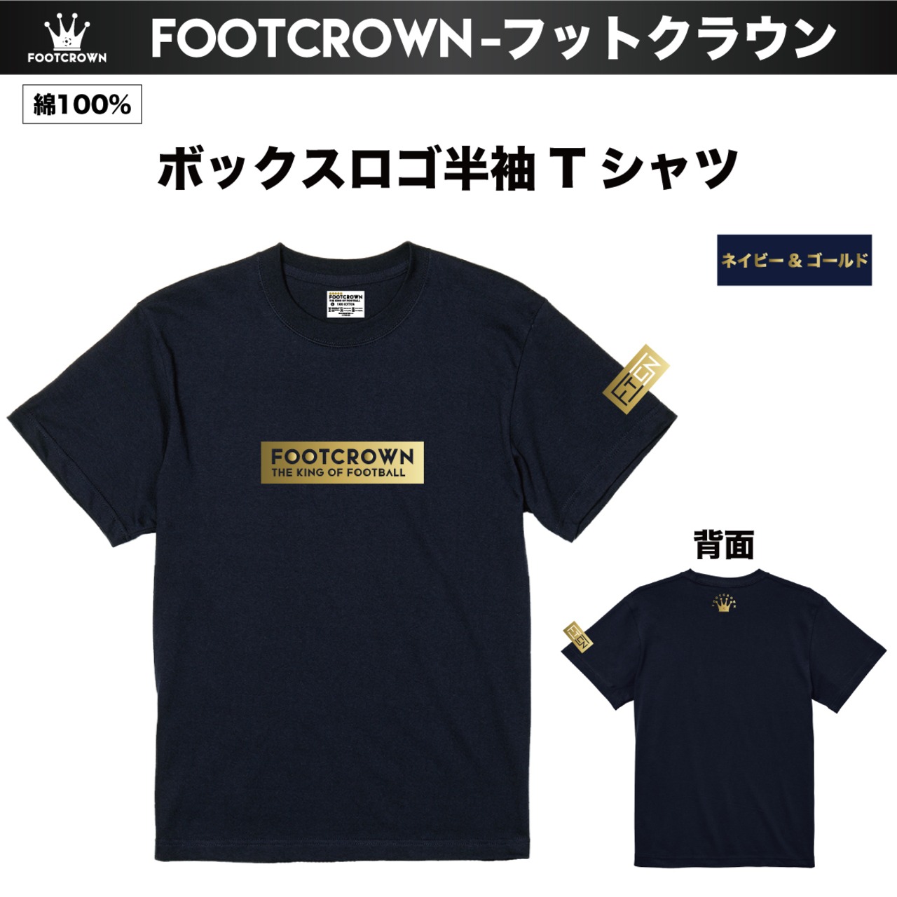 フットクラウン 定番 半袖Tシャツ ボックスロゴデザイン 5.6オンス 厚さ/ノーマル 綿100% 春夏 - 10