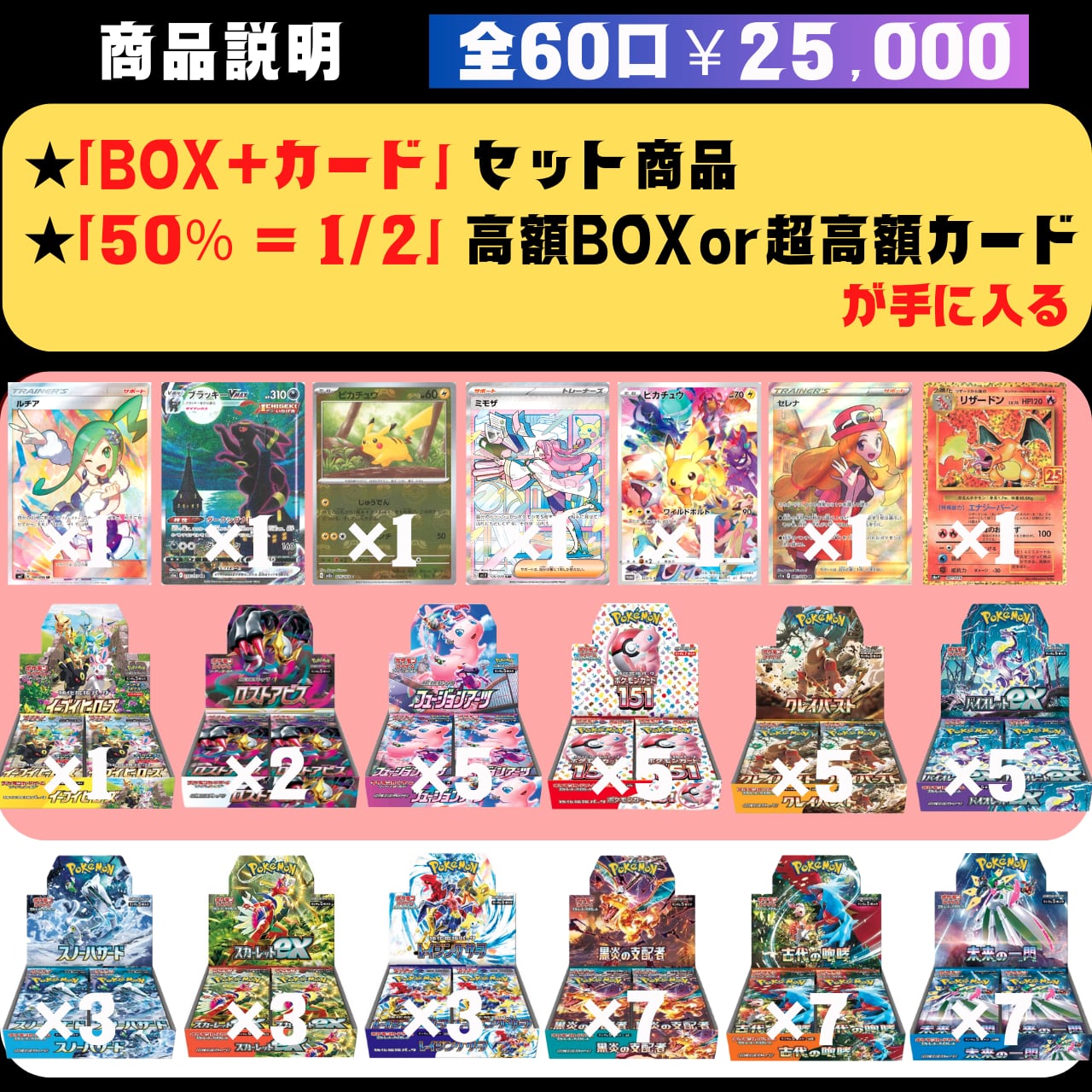 ポケカ BOX オリパ ⑥「当選確率５０％」=「1/2」【BOX＋ポケモン