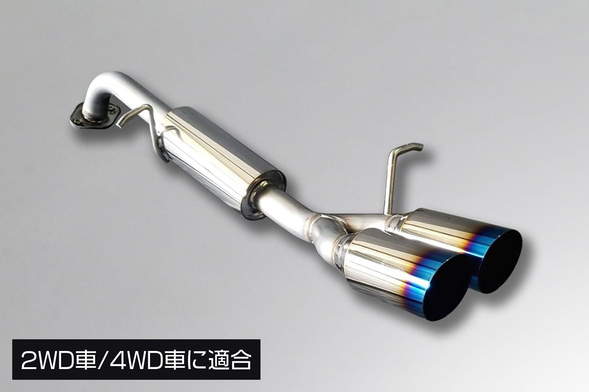 コピー：160系プロボックス･サクシード スポーツスタイルマフラー｜160系PROBOX･SUCCEED SPORTS STYLE MUFFLER