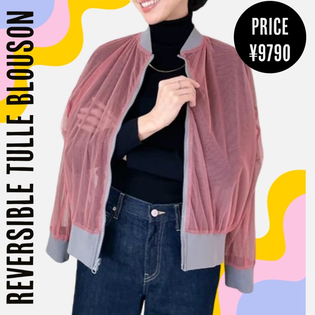 Reversible tulle blouson