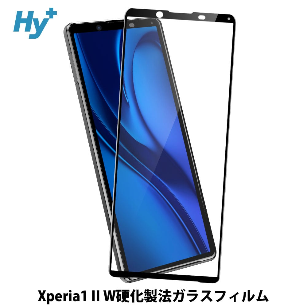 Hy+ Xperia 1 II フィルム SO-51A SOG01 ガラスフィルム W硬化製法