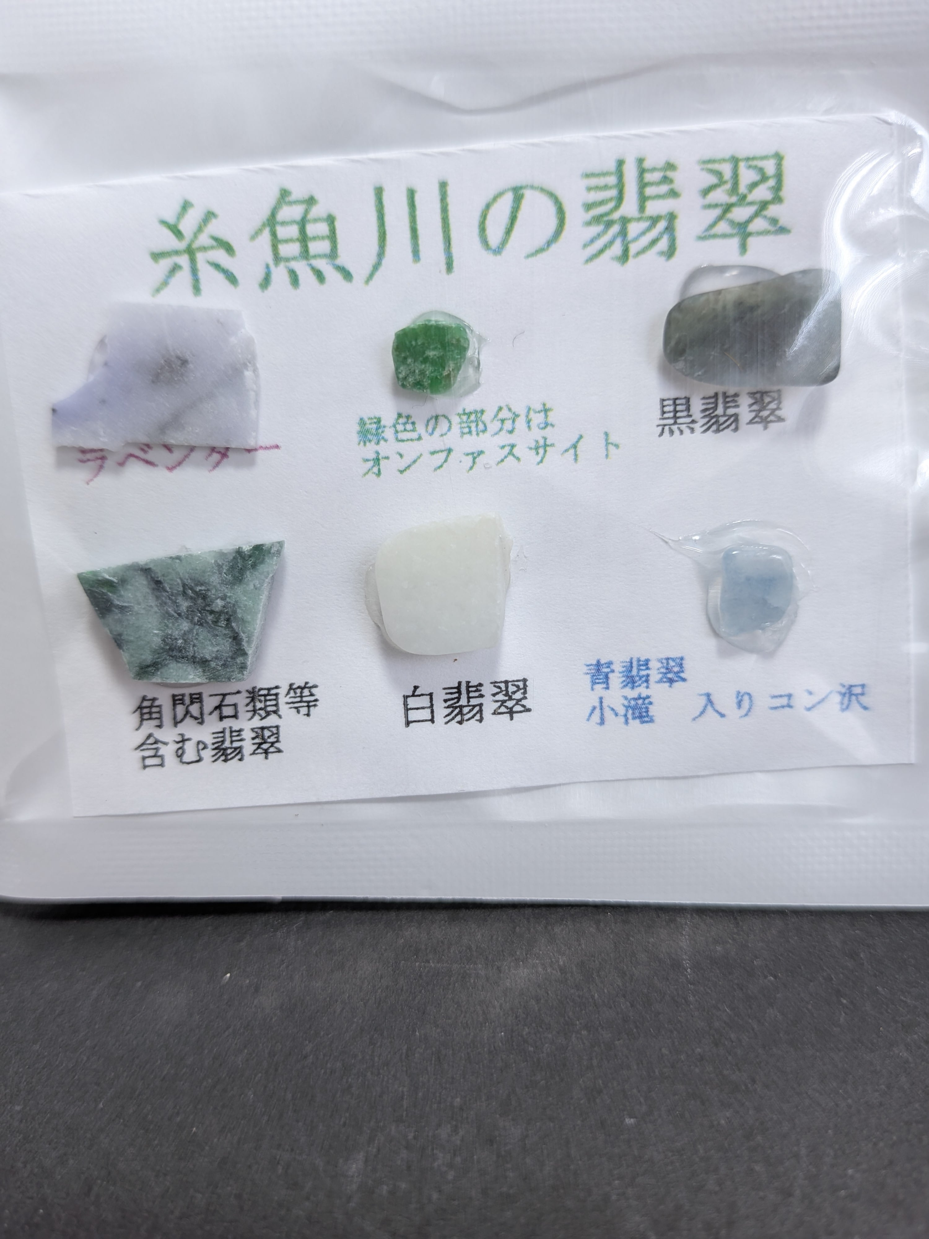 ⭐ジェード（翡翠） | クリスタル・ワールド御徒町店