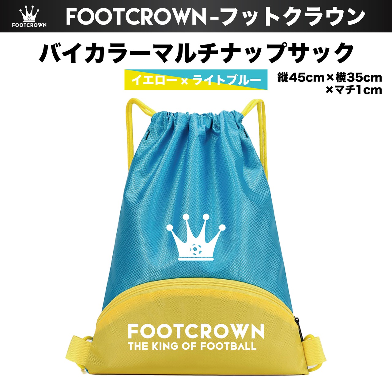 バイカラーマルチナップサック ポケット付き シューズケース 防水タイプ 肩がけ リュック - 5