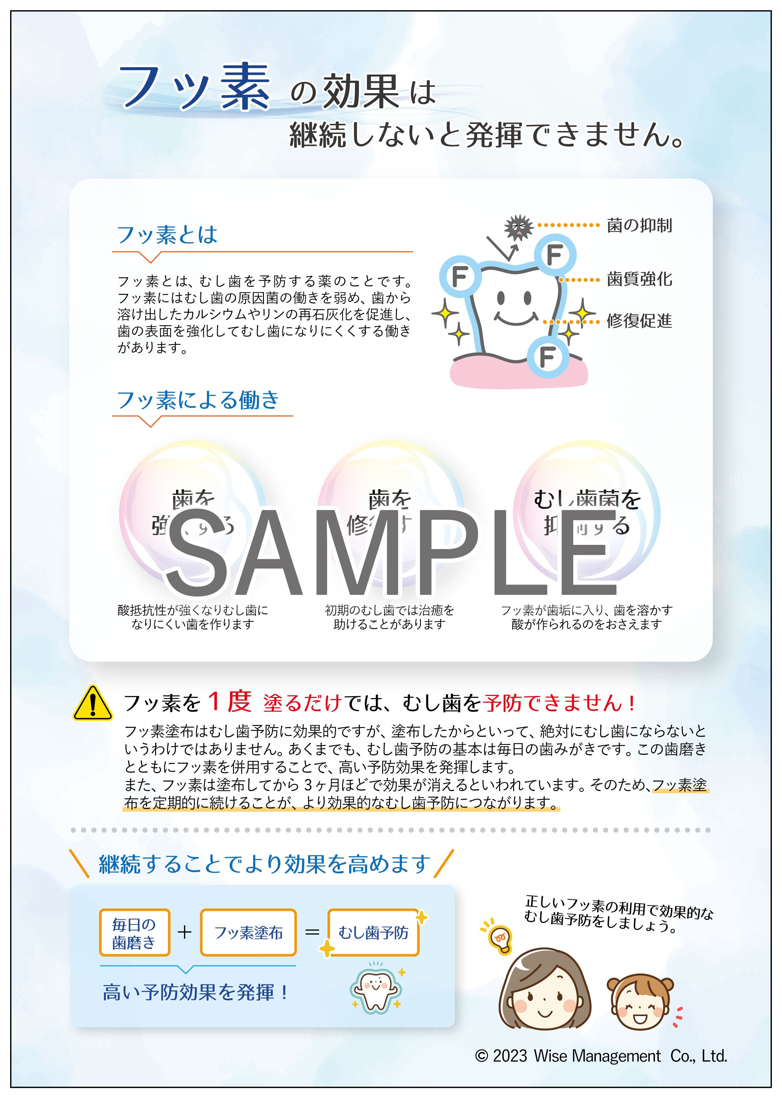 データ販売】ホームケアセット | 歯科グッ！とぷりんと