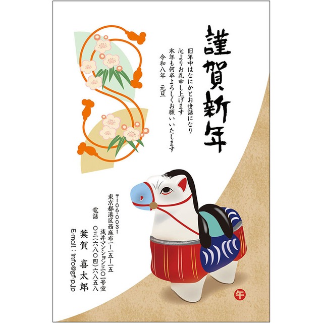 C16-1199_IF02_552_A0330_2026｜2026年賀状