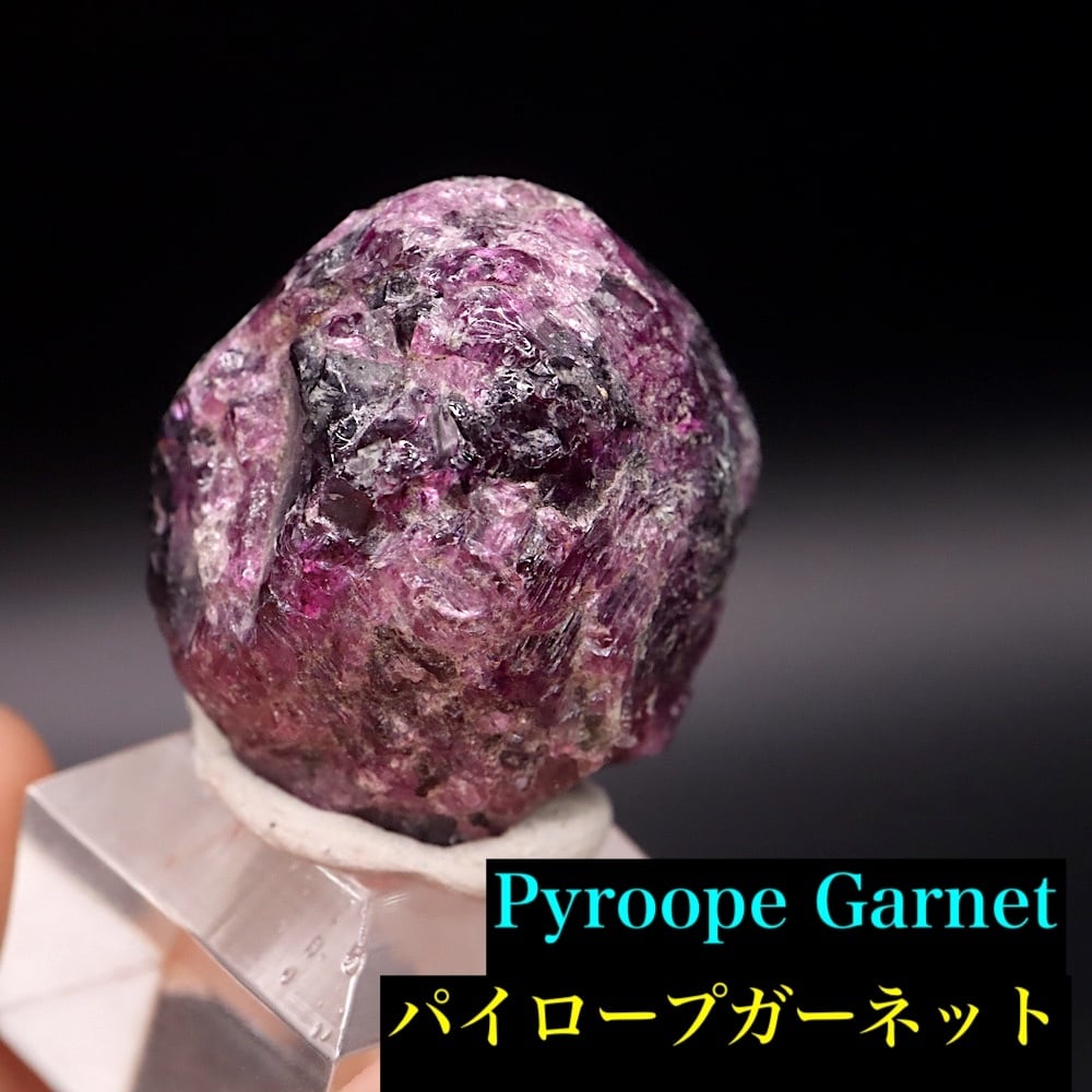 ロードライト パイロープ ガーネット 20.7g GN295 原石 鉱物 天然石 パワーストーン