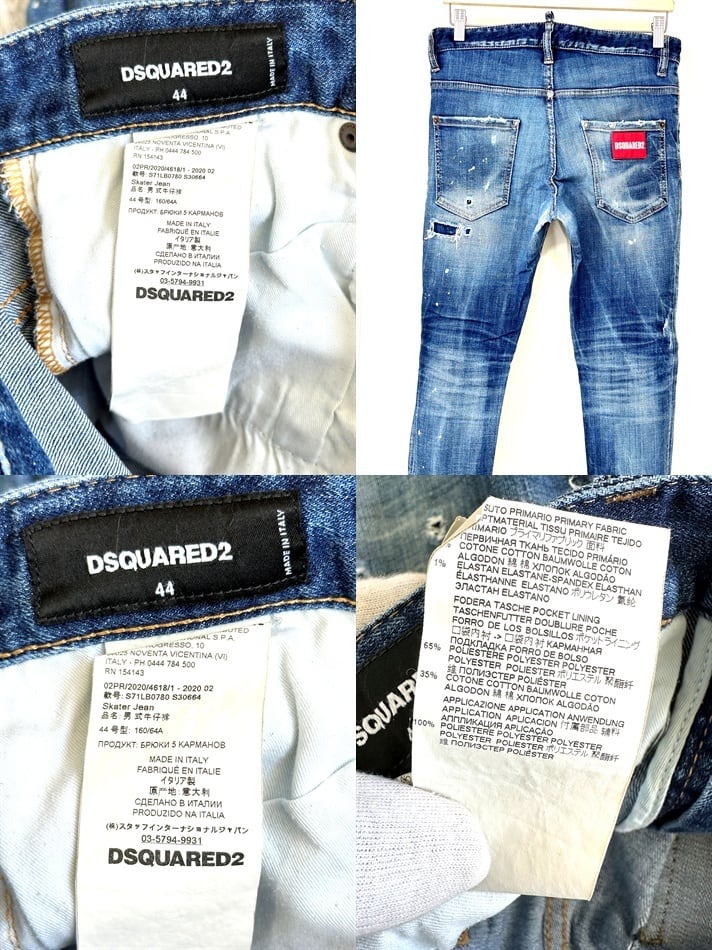 DSQUARED2 SKATER JEAN ディースクエアード 20AW スリム デニム パンツ