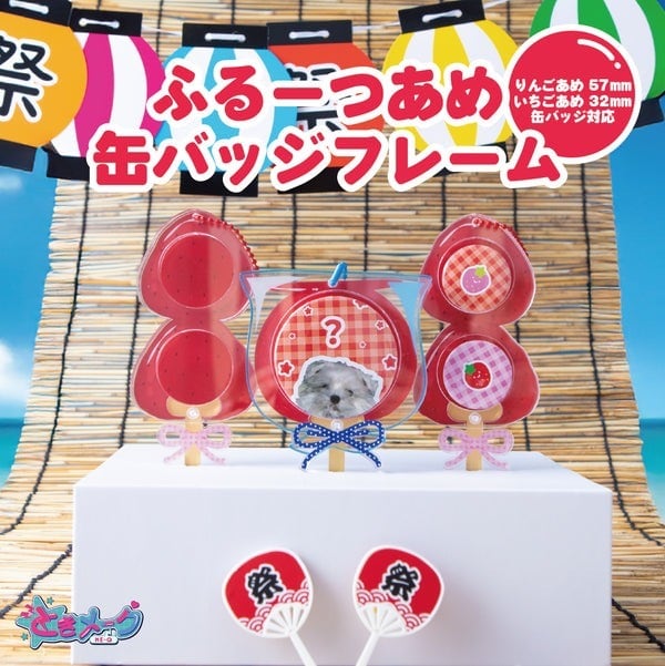 缶バッジ用アイテム | 推し活グッズの通販・ジェイホビ研究所