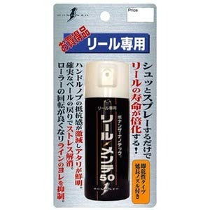 【新着特価】ボナンザ(BONANZA) リール メンテ 50