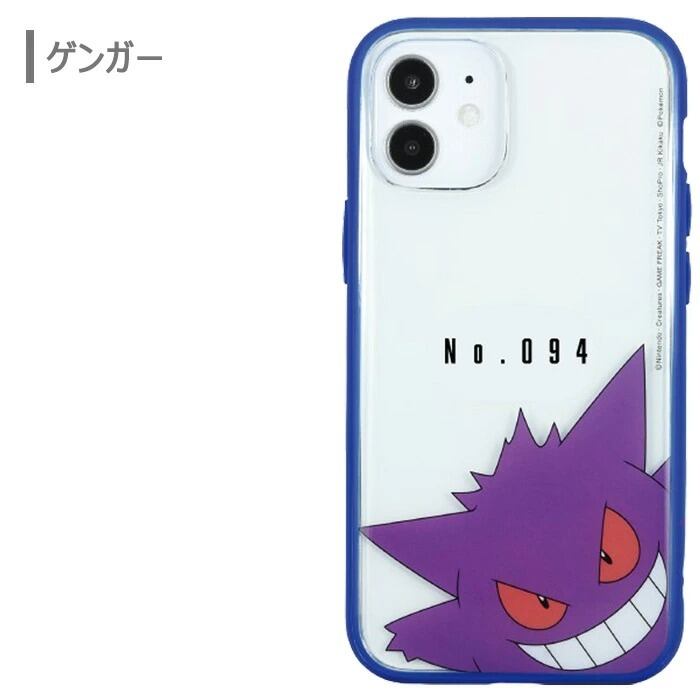 Iphone12mini ポケットモンスター イーフィット クリア ケース ハイブリッド カバー ソフトケース ハードケース キャラクター グッズ ポケモン ピカチュウ メタモン ゲンガー ワンパチ アイフォン トゥエルブ ミニ Iphone 12 Mini スマホケース スマホカバー S Gd 7g817