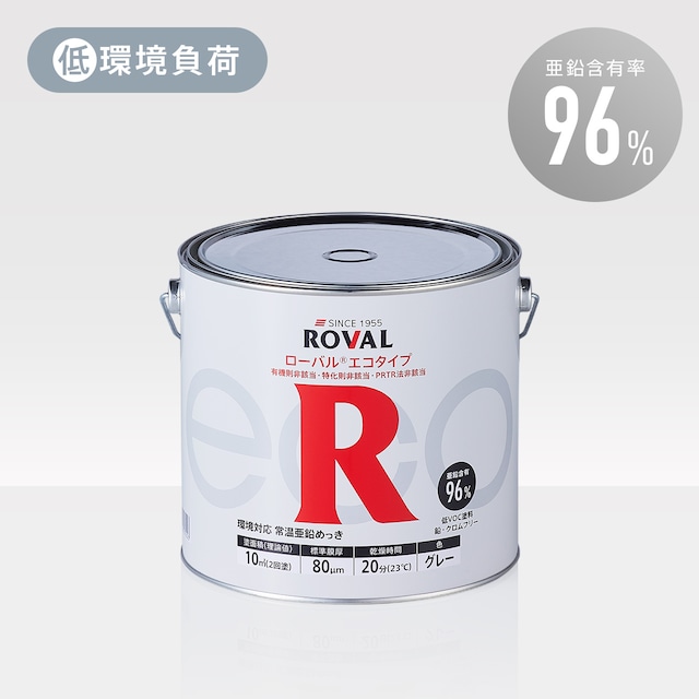 ローバルスプレーエコタイプ 420ml