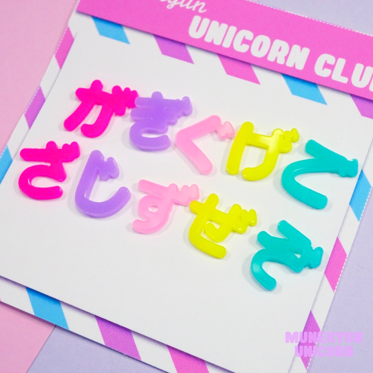 #D597【1個】が行/ざ行  <ひらがなデコパーツ>