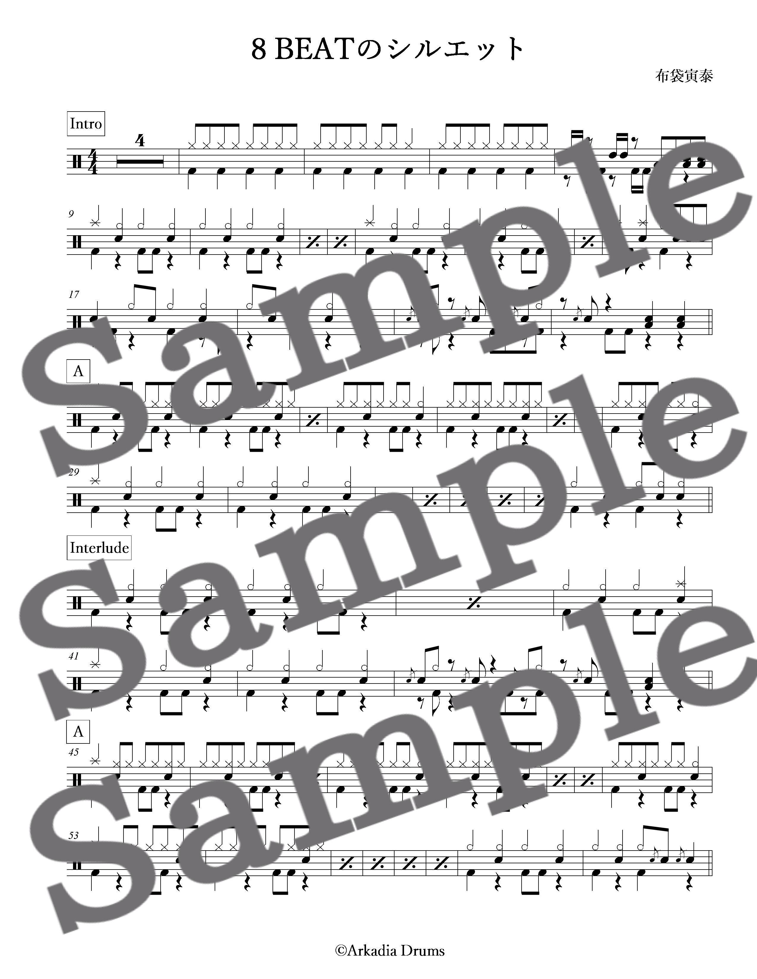 8 Beatのシルエット 布袋寅泰 Arkadia Drums