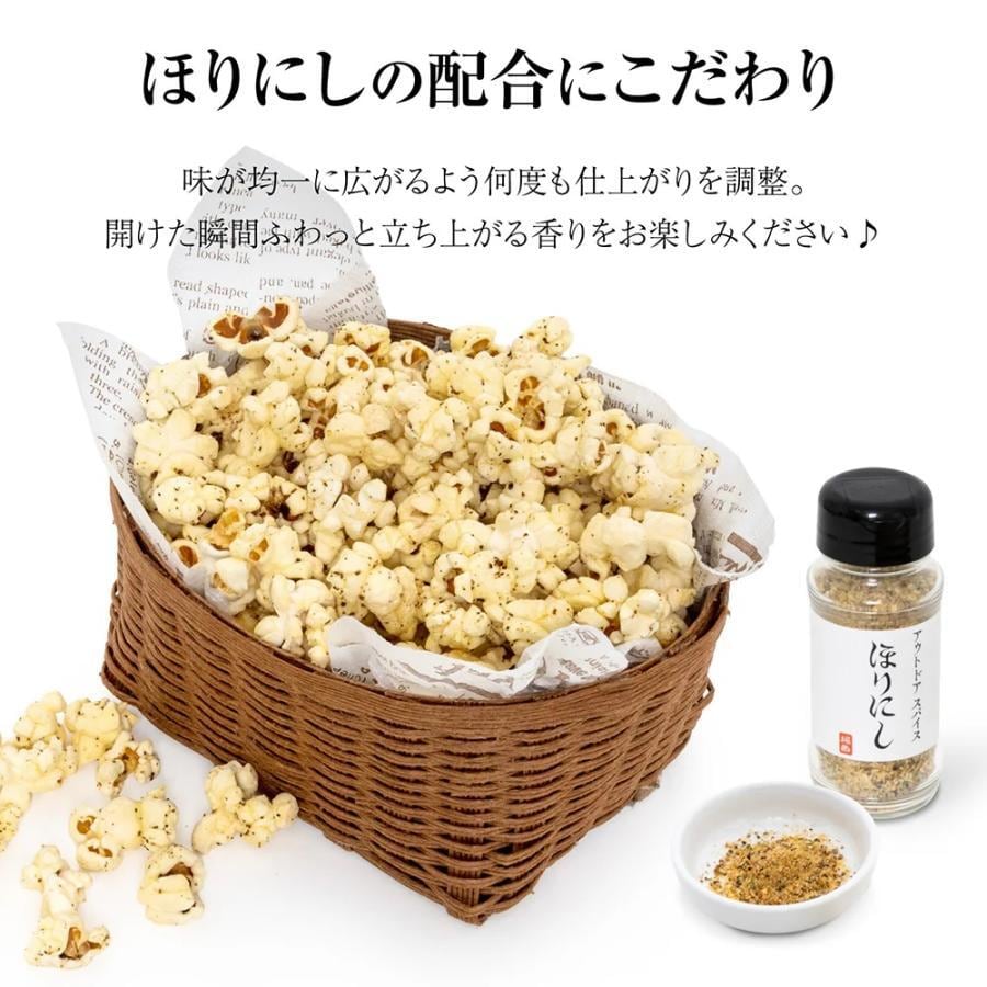 ほりにし ポップコーン 67g アウトドアフード BBQ キャンプ おやつ
