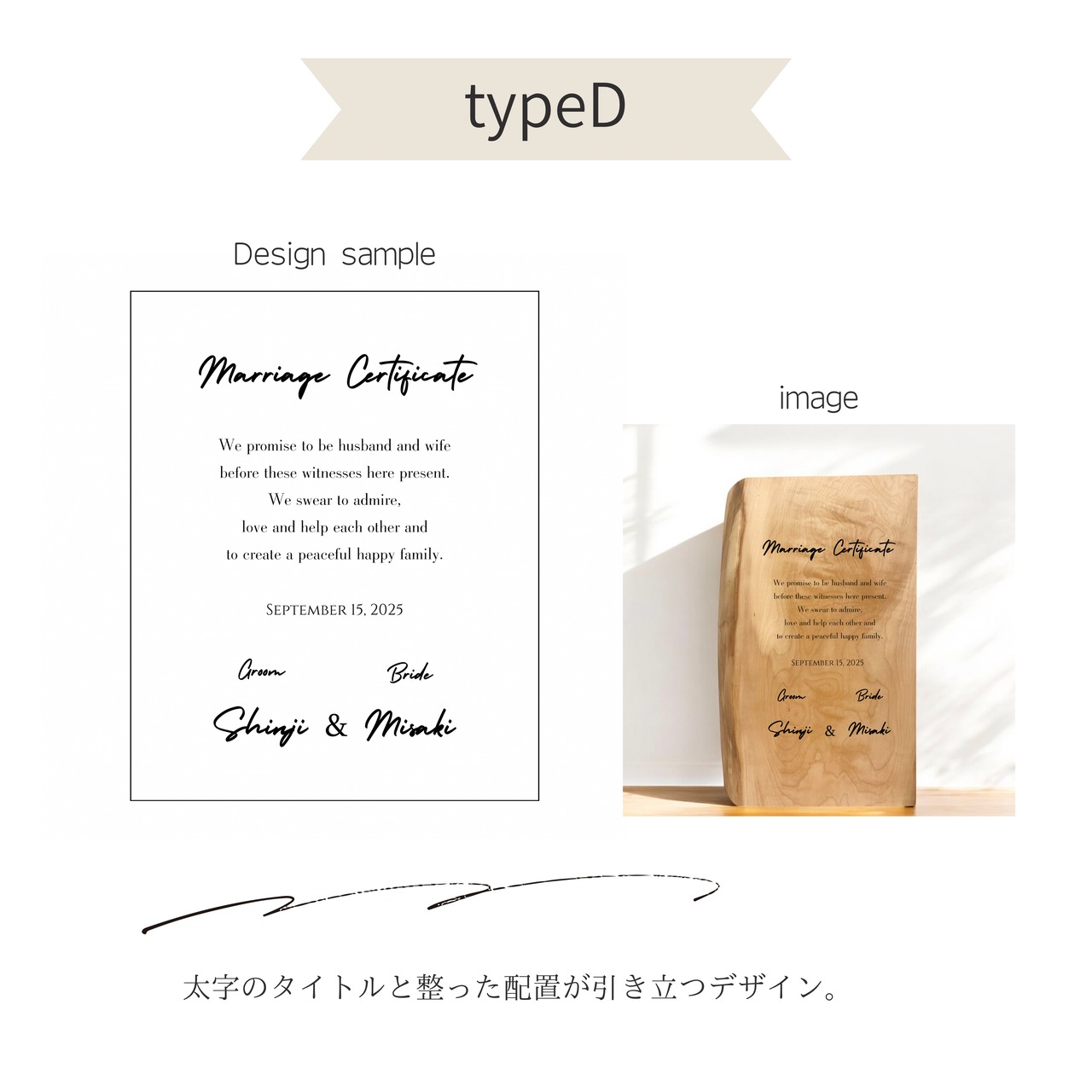 木の結婚証明書｜ミズメ｜No.741