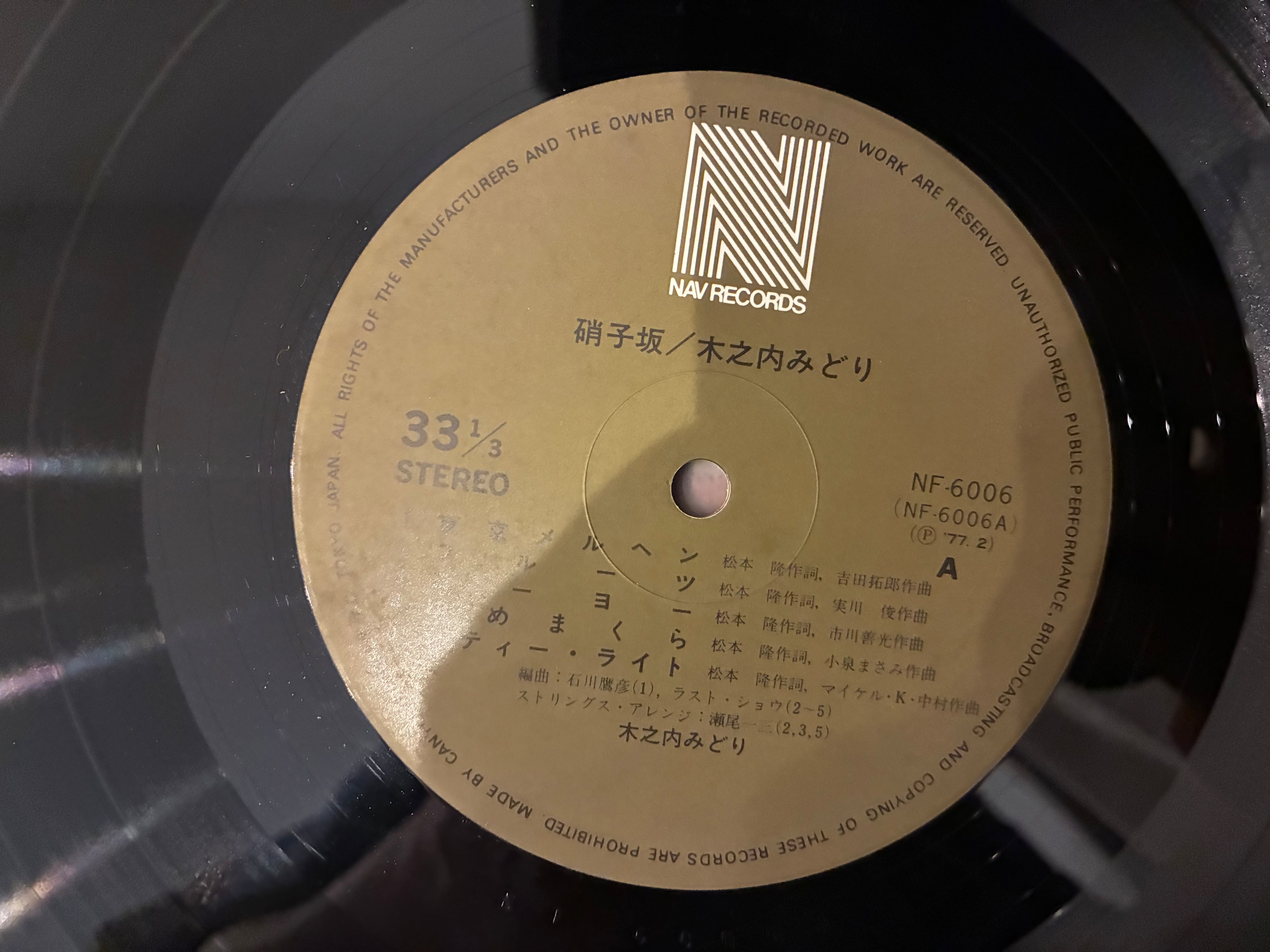 木之内みどり / 硝子坂 | sixteen records (シックスティーンレコード)