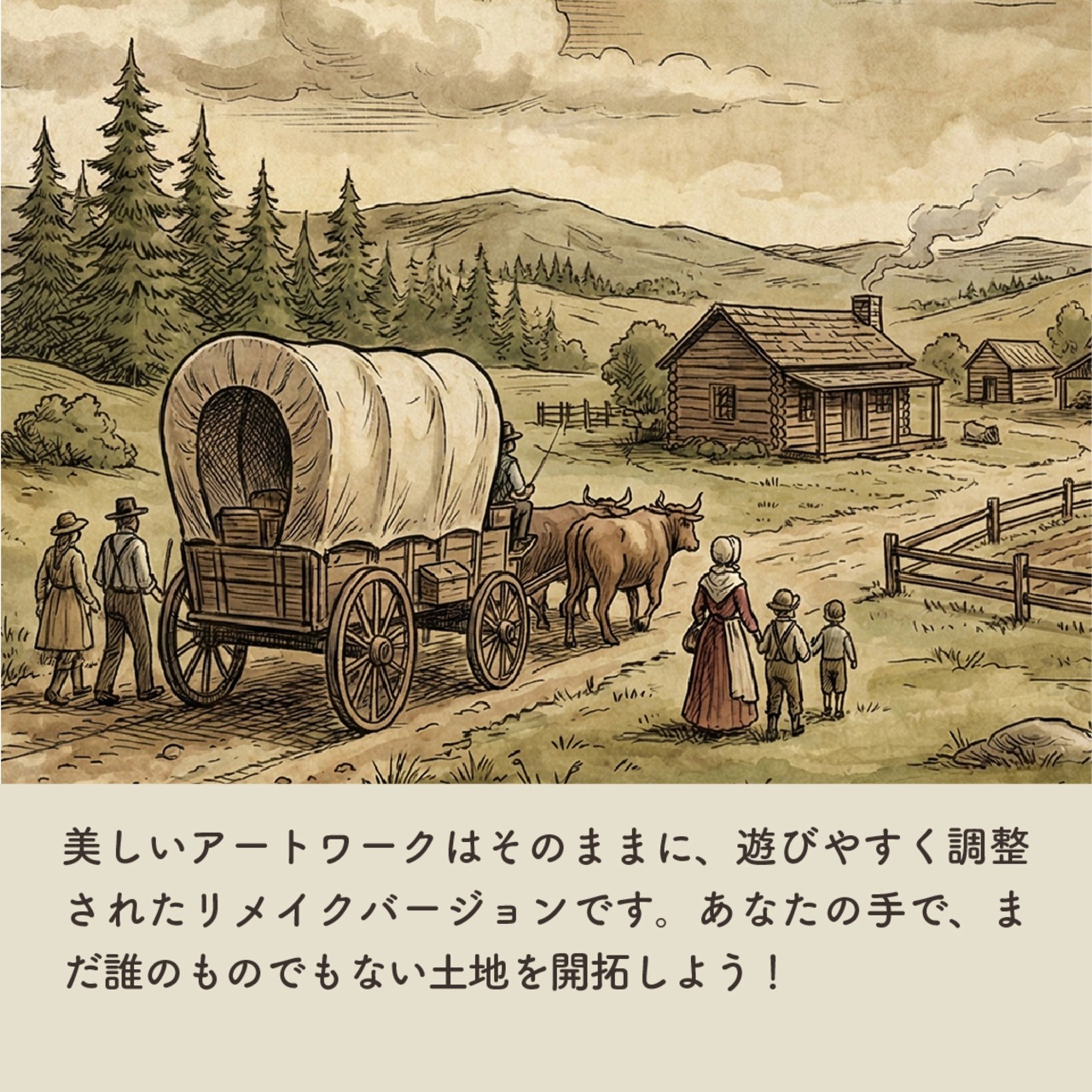 【新商品】オレゴン / OREGON 日本語版