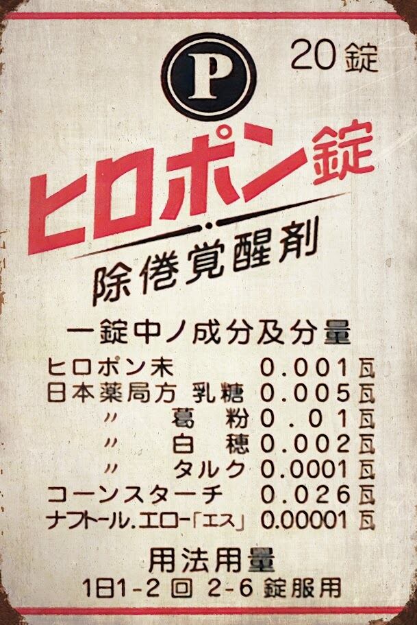 エビス 完全飼料 ブリキ看板 昭和レトロ 養殖用 | ルモウスジャパン