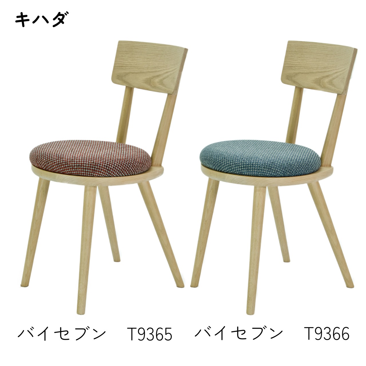 maru.chair 【キハダ】