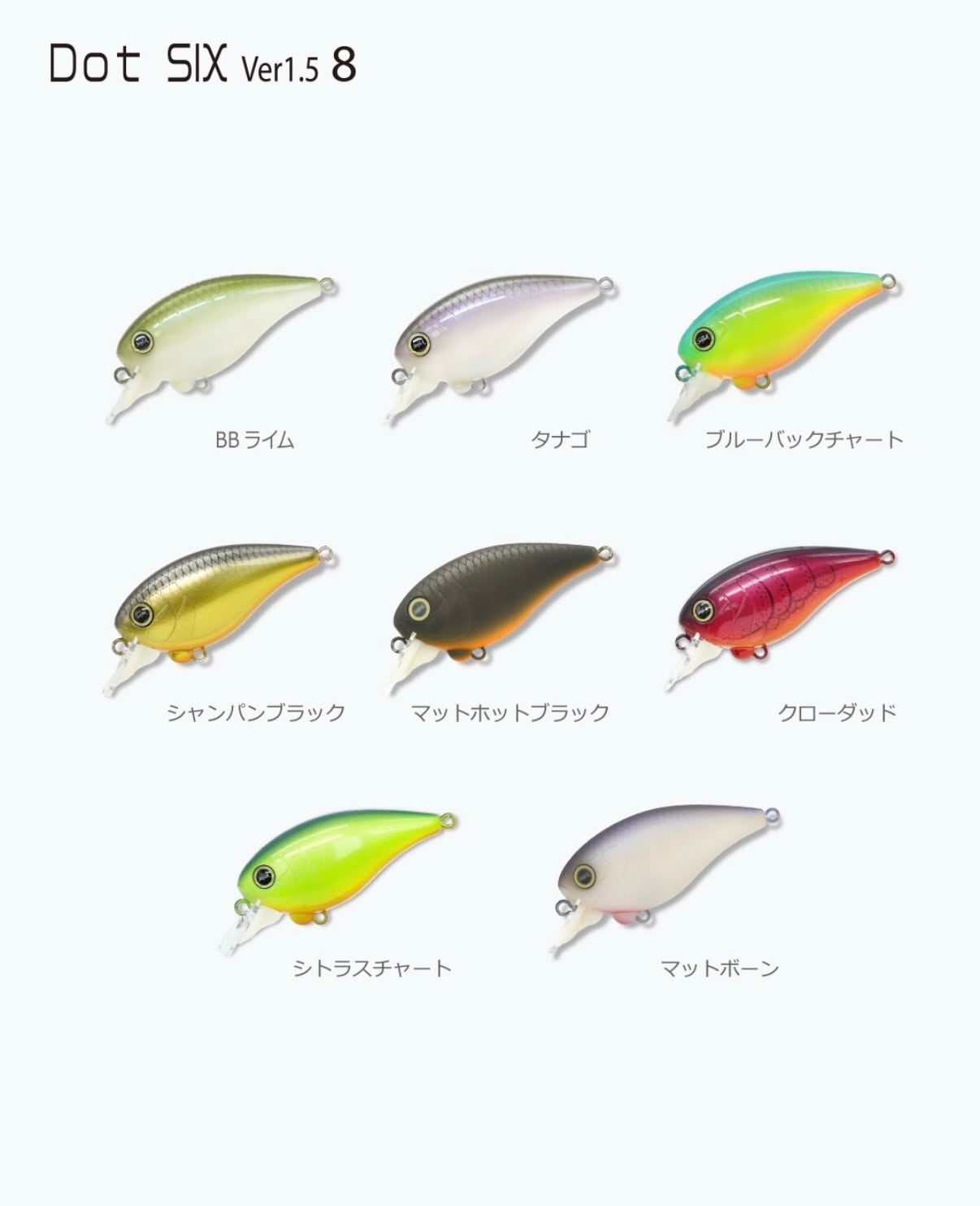 REVONIK ・レボニック・ DotSIX Ver1.5 8.5L ・ | ルアーショップ遠藤商店