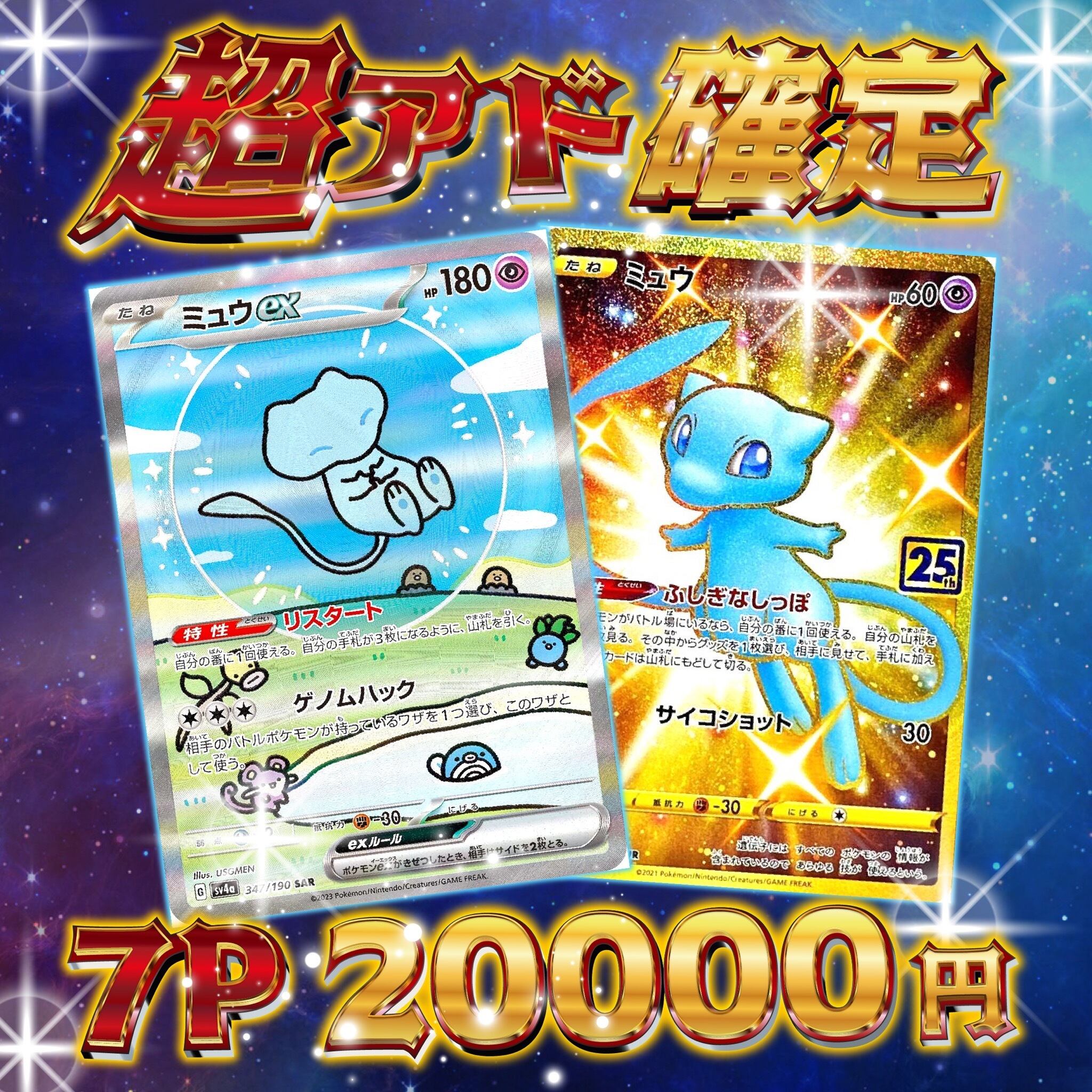 5P 超ゲリラ販売 ポケカ PSA10画像確定 オリパ | オリパ ブラザーズ
