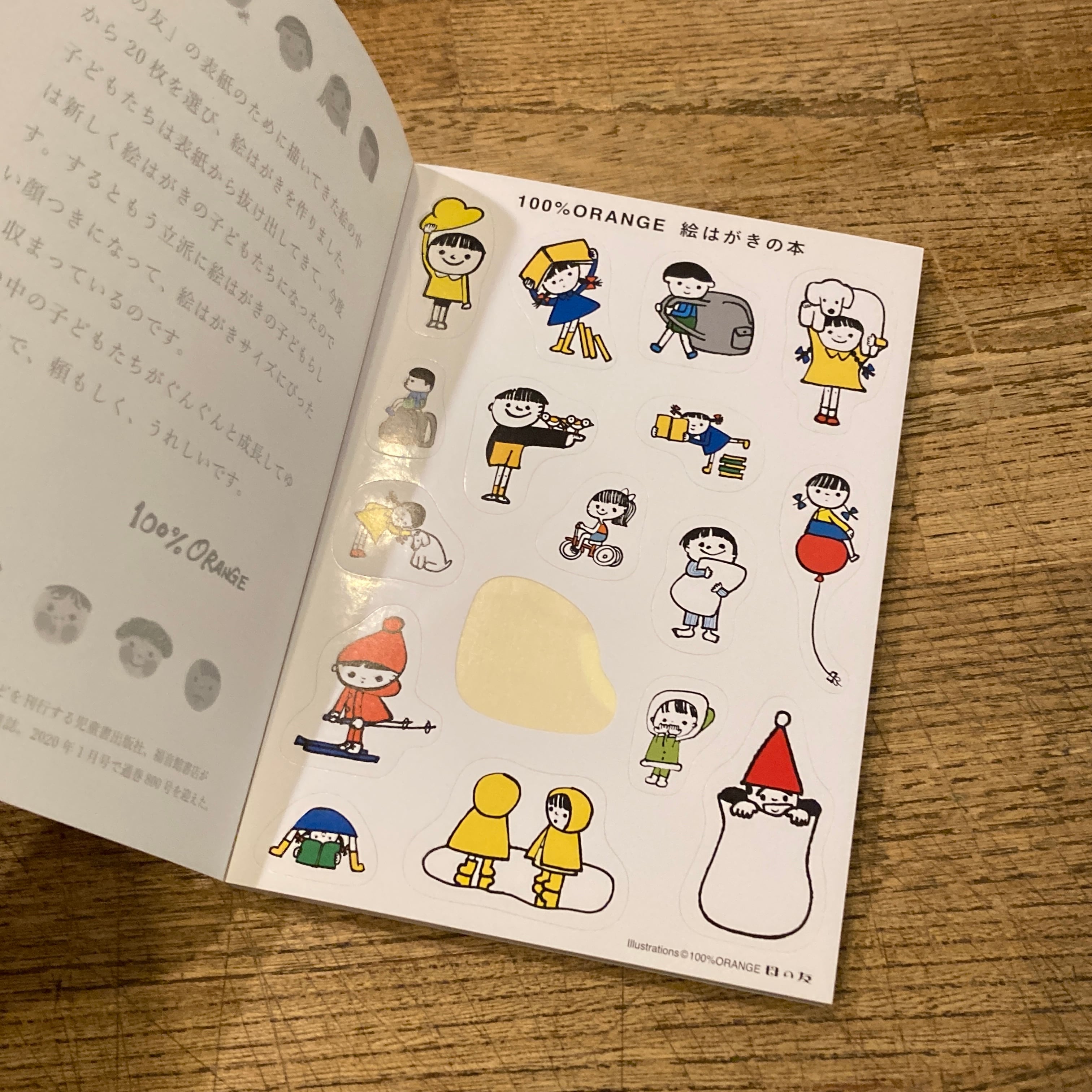 100%ORANGE 絵はがきの本 母の友 表紙絵セレクション 20 | 百年