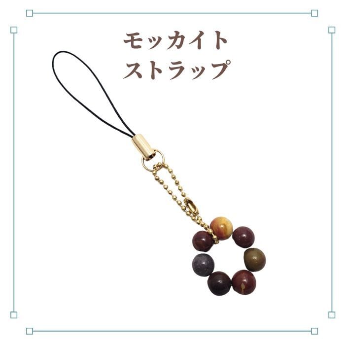モッカイト パワーストーン ストラップ 天然石 健康運 携帯ストラップ モッカナイト スマホ お守り プレゼント ラッピング無料 メール便 送料無料 ハンドメイド アクセサリー
