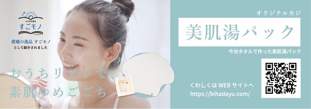 20％offセグロラクレンジングフォーム&美肌湯パックリフレッシュセット