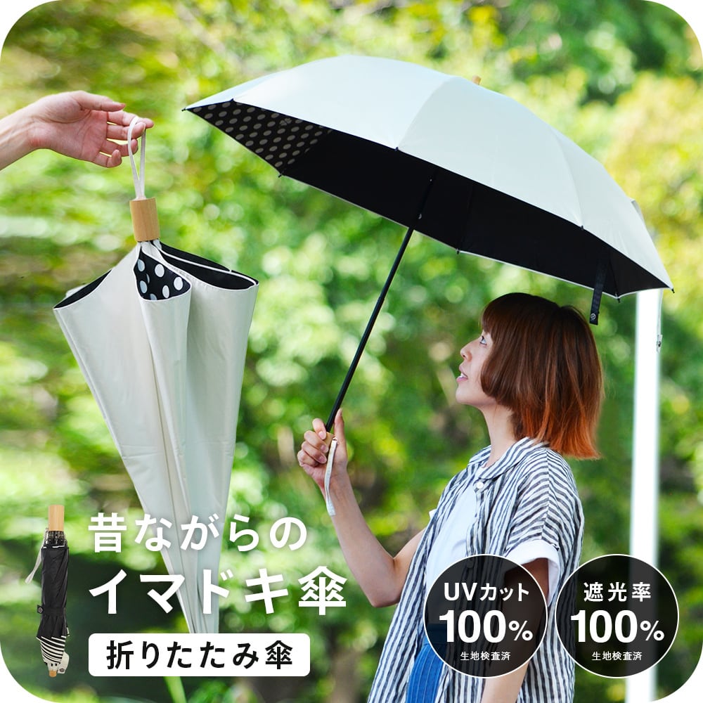 傘とハッピー雑貨シッククローバー本店