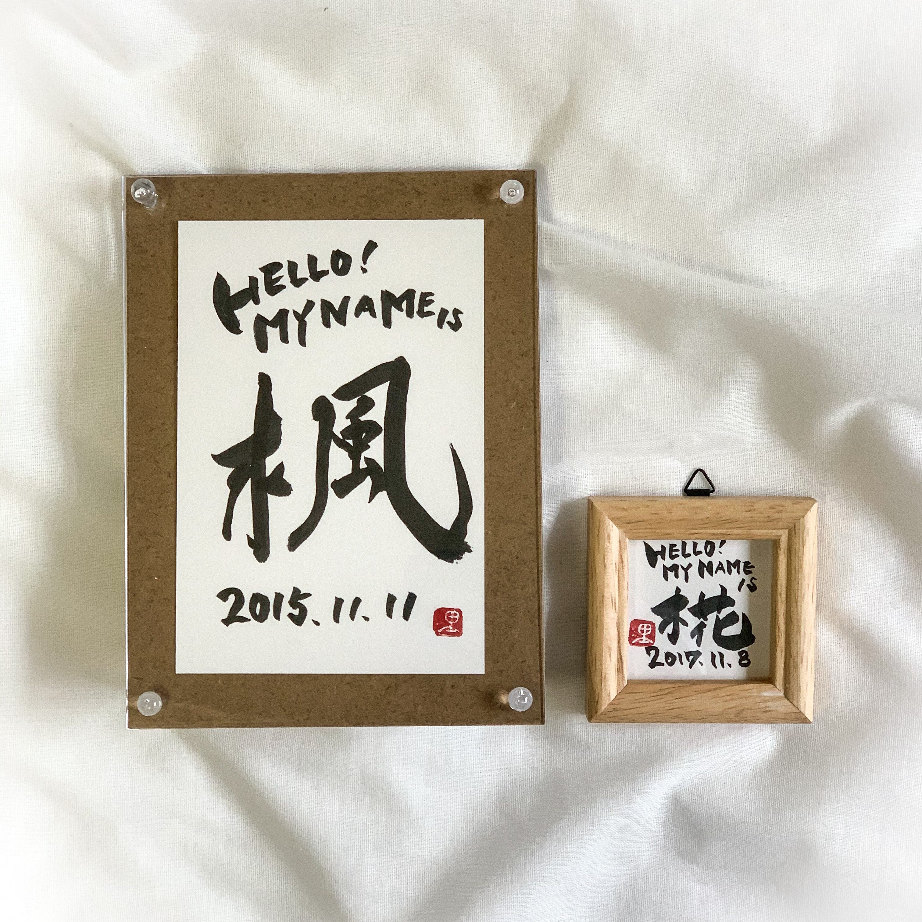 手乗り命名 | CALLIGRAPHY BOUQUET RIKA