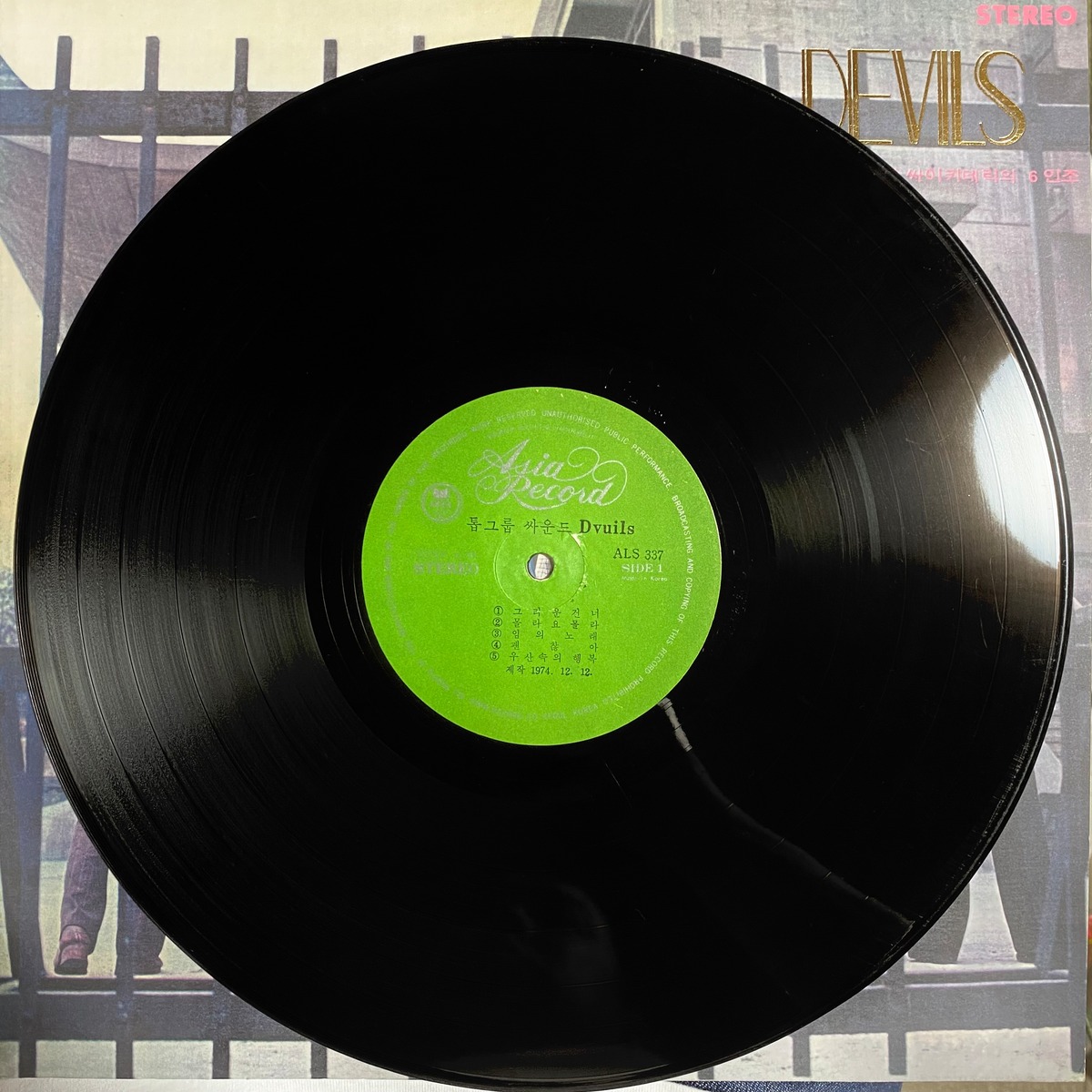 【LP】Promo盤 Devils Vol.2 / 톱 구룹 싸운드 데블즈 | Do The Funky Kimchi - Used ...