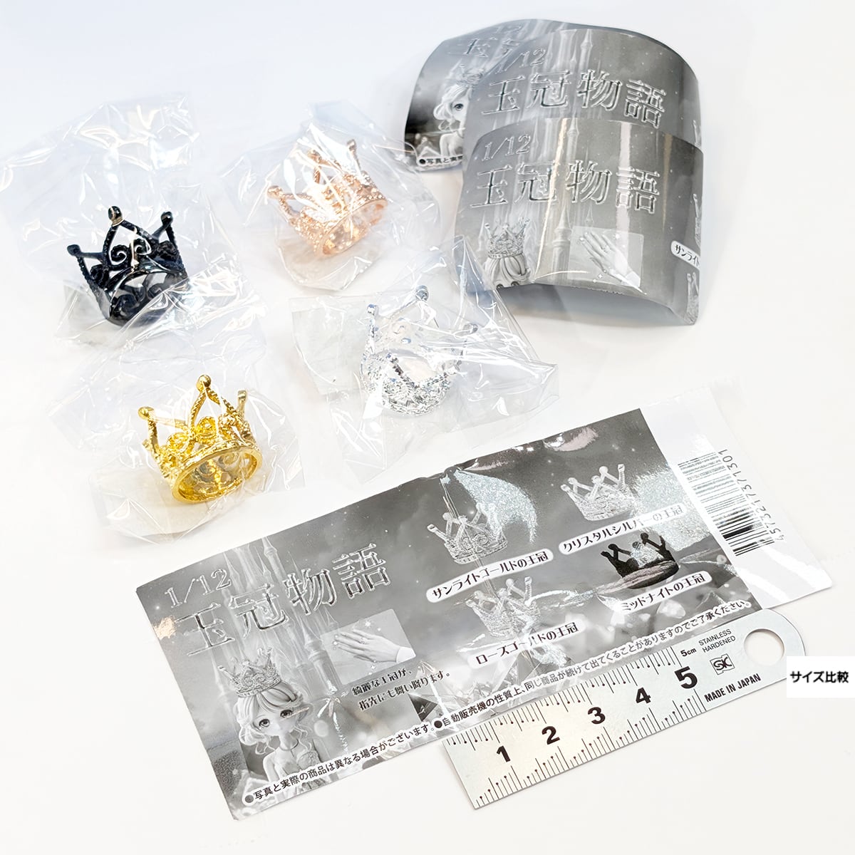 1/12 王冠物語 レインボー 【全4種フルコンプセット＋DP台紙おまけ