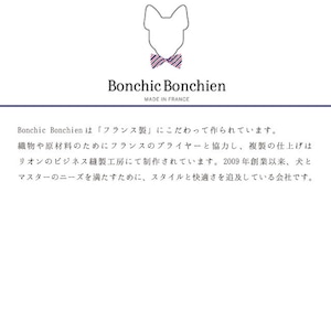 Bonchic Bonchien【正規輸入】犬 服 ハーネス リード穴 秋 冬物 L