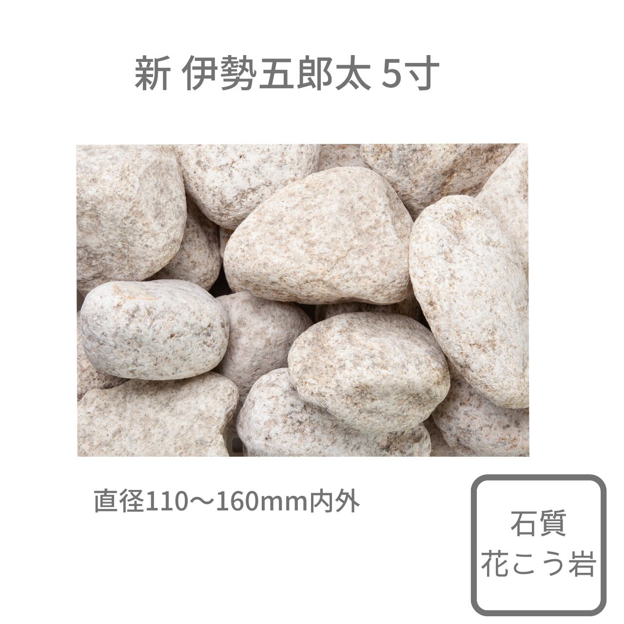 グラベルアイテム GRAVEL ITEM