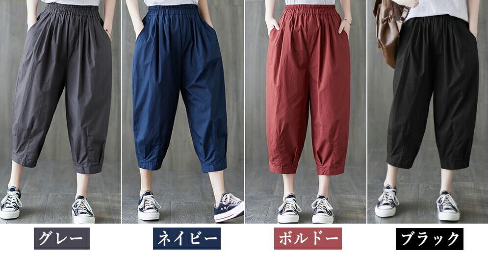 サルエルパンツ 7分丈 クロップドパンツ レディース 4色 M-3L サルエル