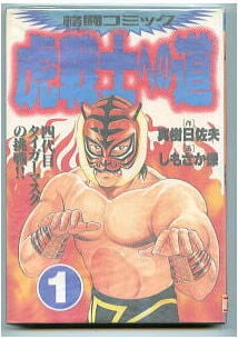 英雄失格 全6巻揃い」 唯一の単行本 初版 梶原一騎/原作 やまさき拓味