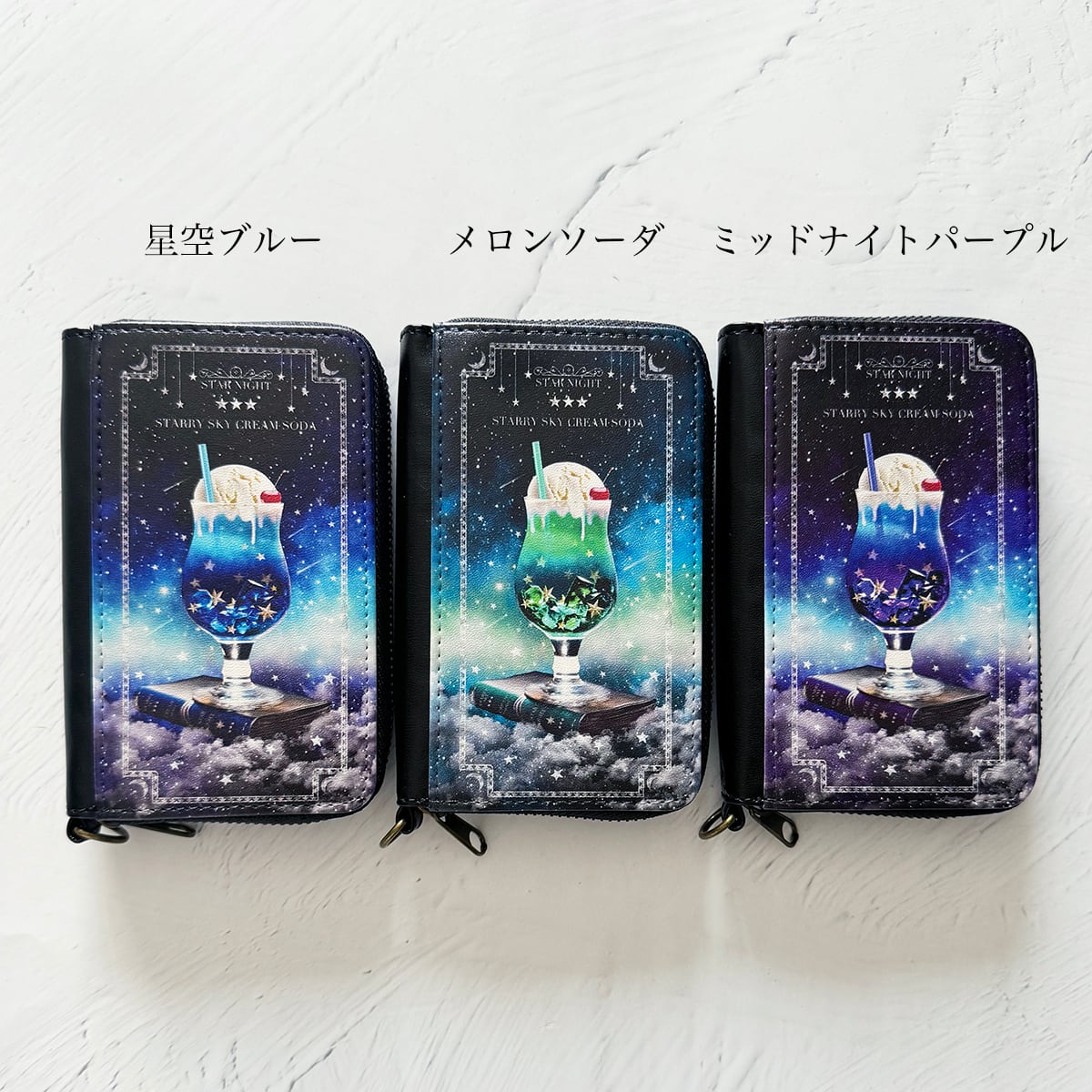 星空と夜空と天体柄 ミニ財布・コンパクト財布 リールストラップ付き