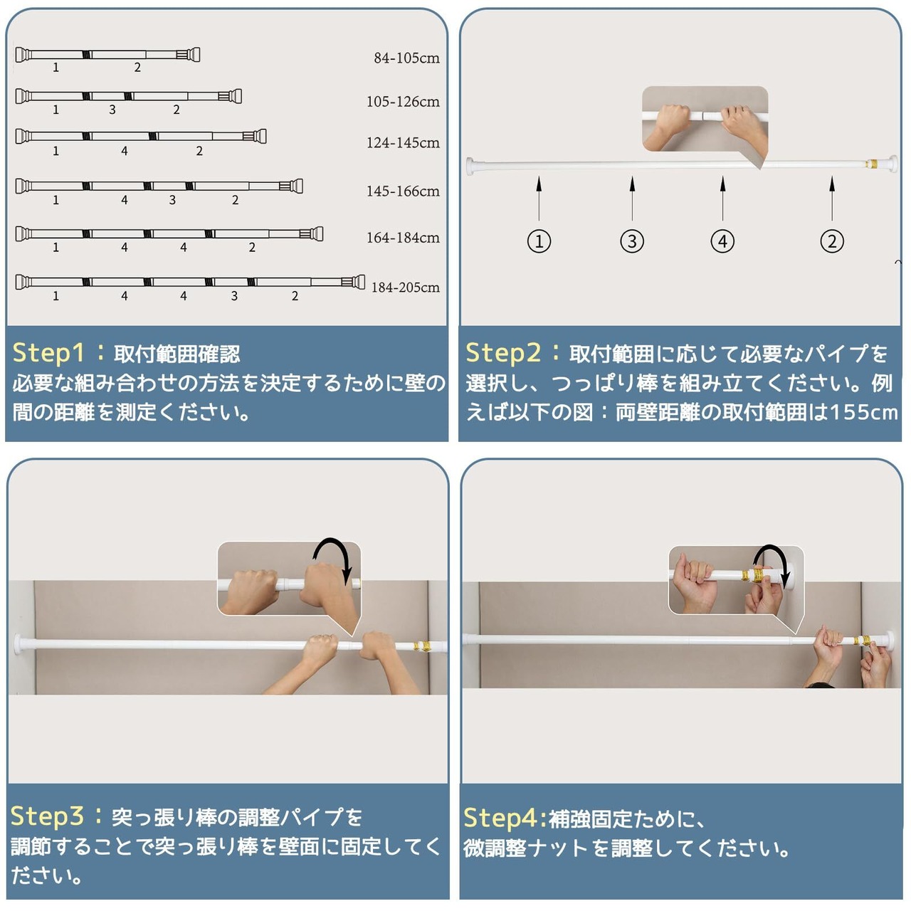 Goowin 突っ張り棒 84~205cm ねじり止め式つっぱり棒 強力 伸縮棒 シャワーカーテン 衣類 コート掛け 棚 収納 ベランダ ...